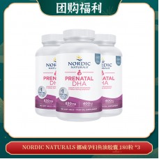 【04.16团购福利】NORDIC NATURALS 挪威孕妇鱼油胶囊 180粒 *3